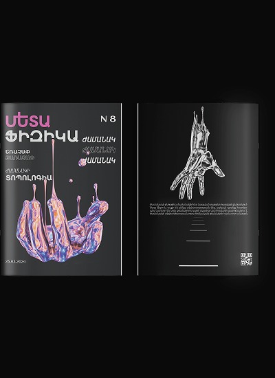 Utsu Fizika book cover and back cover mockups